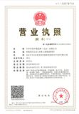 三合一執(zhí)照.jpg