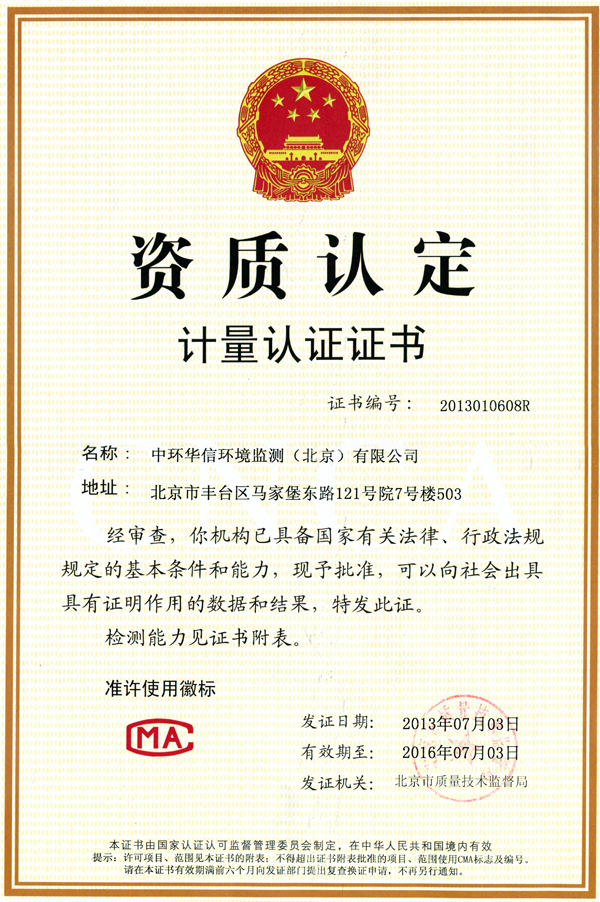 cma資質(zhì).jpg